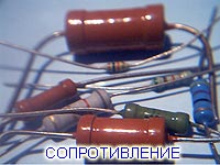 схема светодиода - резисторы